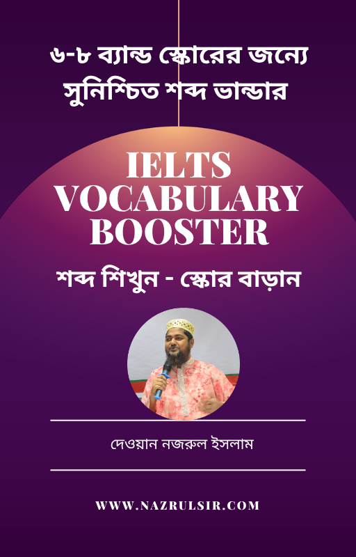 IELTS VOCABULARY BOOSTER - শব্দ শিখুন, স্কোর বাড়ান