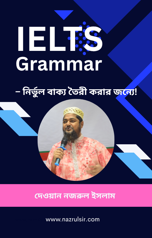 IELTS Grammar - নির্ভুল বাক্য তৈরী করার জন্যে